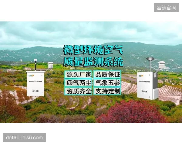 全国98%的A级室内体育馆已安装环境监测系统，实现对空气质量的自动监测与智能调控